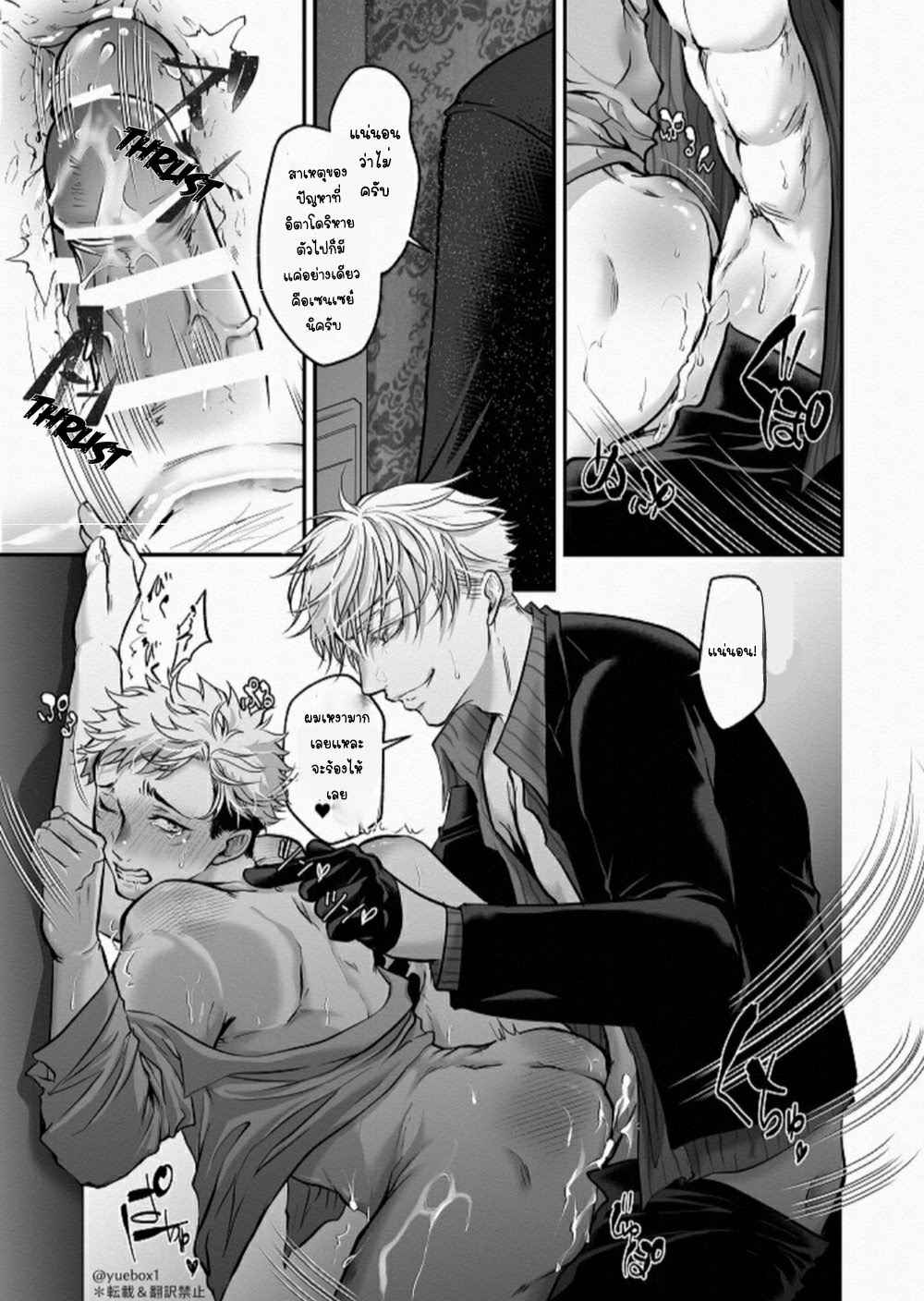 คาถาสังสรรค์-YUE-LETS-PARTY-–-JUJUTSU-KAISEN-D-18