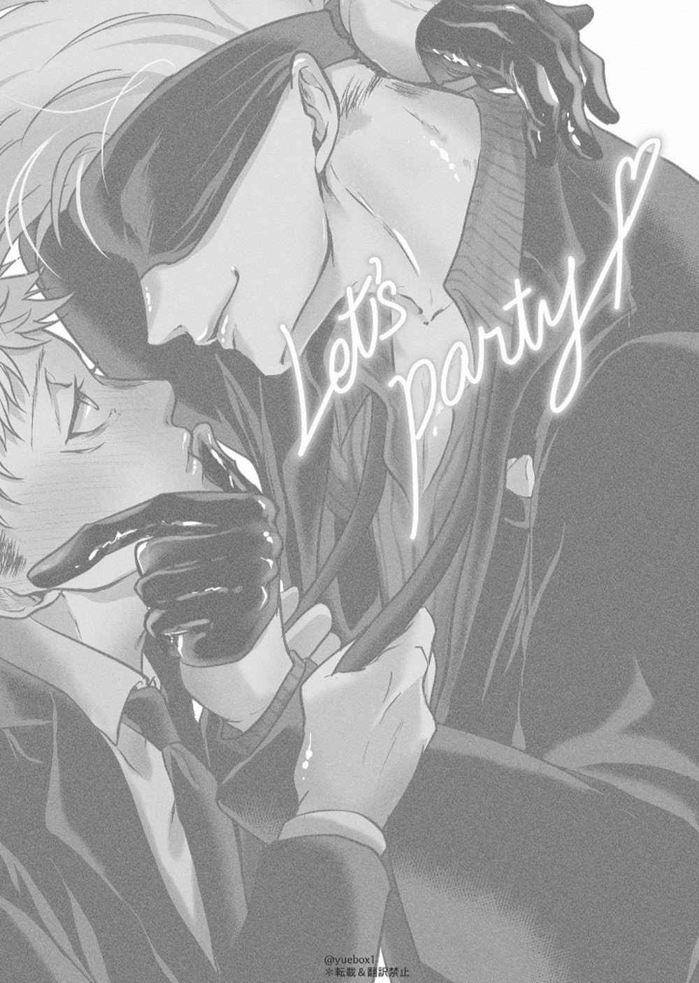 คาถาสังสรรค์-YUE-LETS-PARTY-–-JUJUTSU-KAISEN-D-2