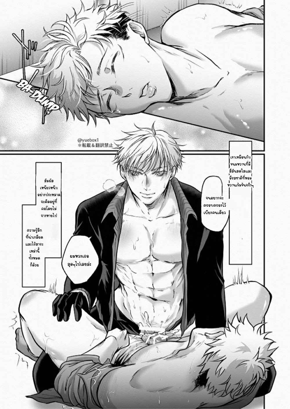 คาถาสังสรรค์-YUE-LETS-PARTY-–-JUJUTSU-KAISEN-D-22