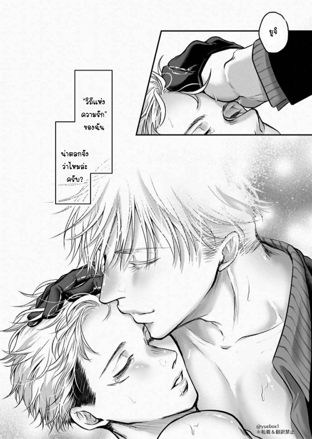 คาถาสังสรรค์-YUE-LETS-PARTY-–-JUJUTSU-KAISEN-D-23