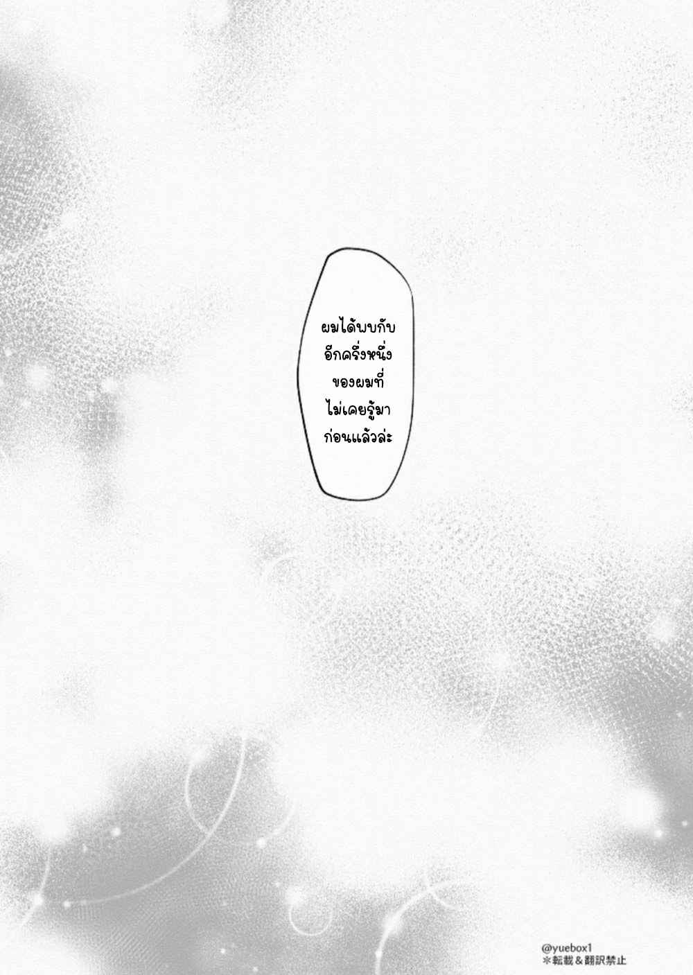 คาถาสังสรรค์-YUE-LETS-PARTY-–-JUJUTSU-KAISEN-D-24