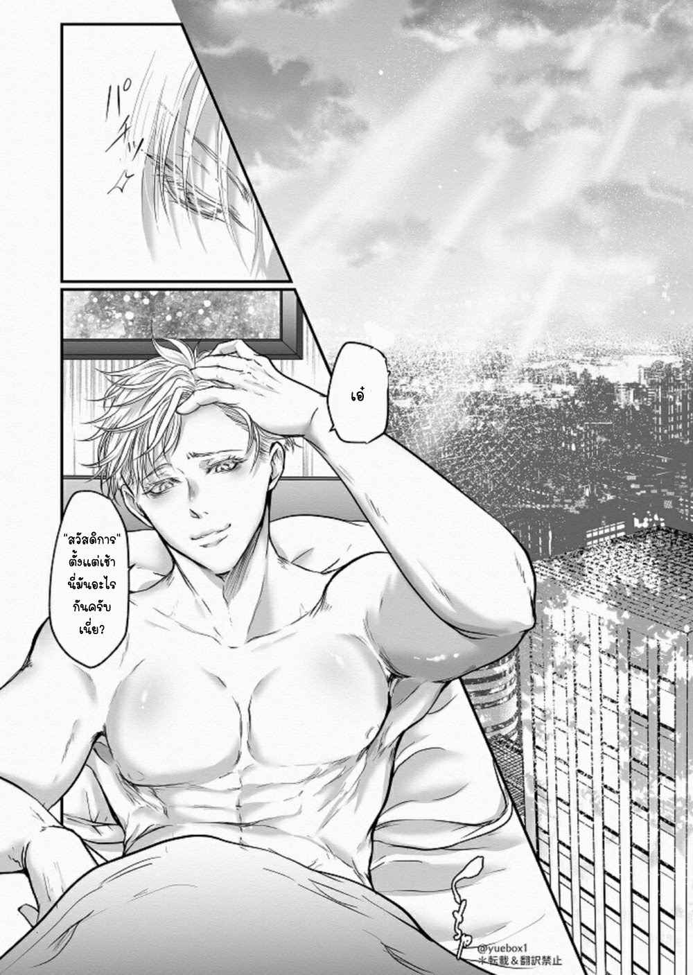 คาถาสังสรรค์-YUE-LETS-PARTY-–-JUJUTSU-KAISEN-D-25