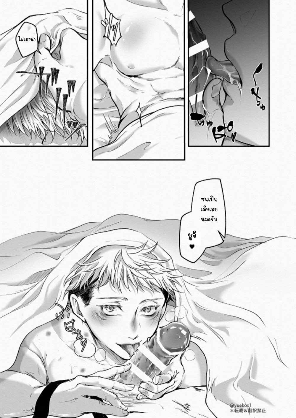 คาถาสังสรรค์-YUE-LETS-PARTY-–-JUJUTSU-KAISEN-D-26