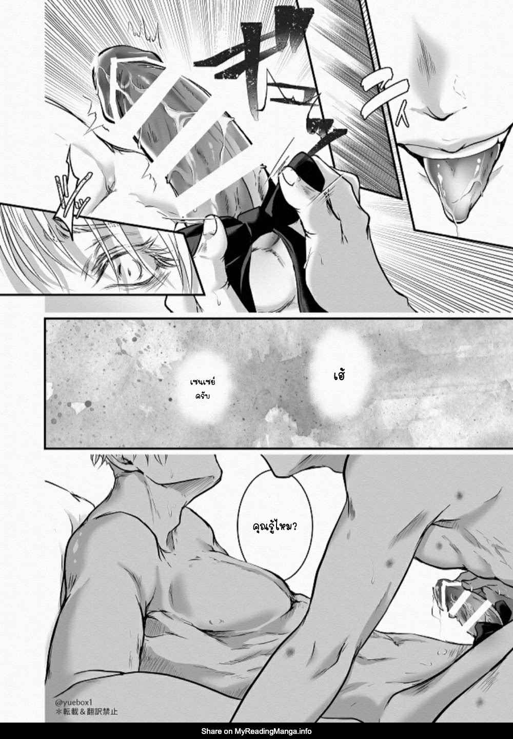 คาถาสังสรรค์-YUE-LETS-PARTY-–-JUJUTSU-KAISEN-D-27