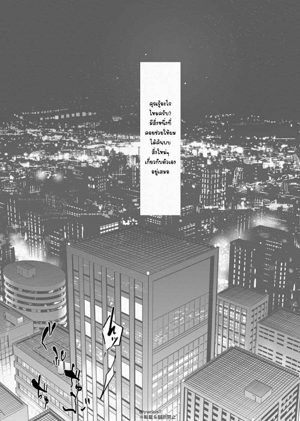 คาถาสังสรรค์-YUE-LETS-PARTY-–-JUJUTSU-KAISEN-D-3