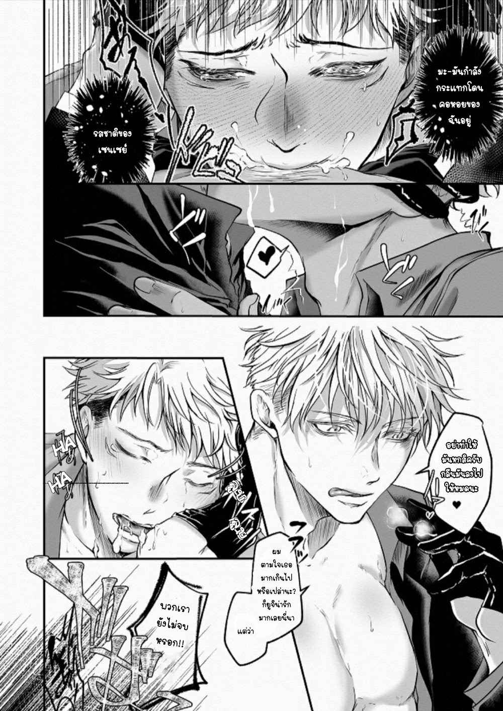 คาถาสังสรรค์-YUE-LETS-PARTY-–-JUJUTSU-KAISEN-D-5