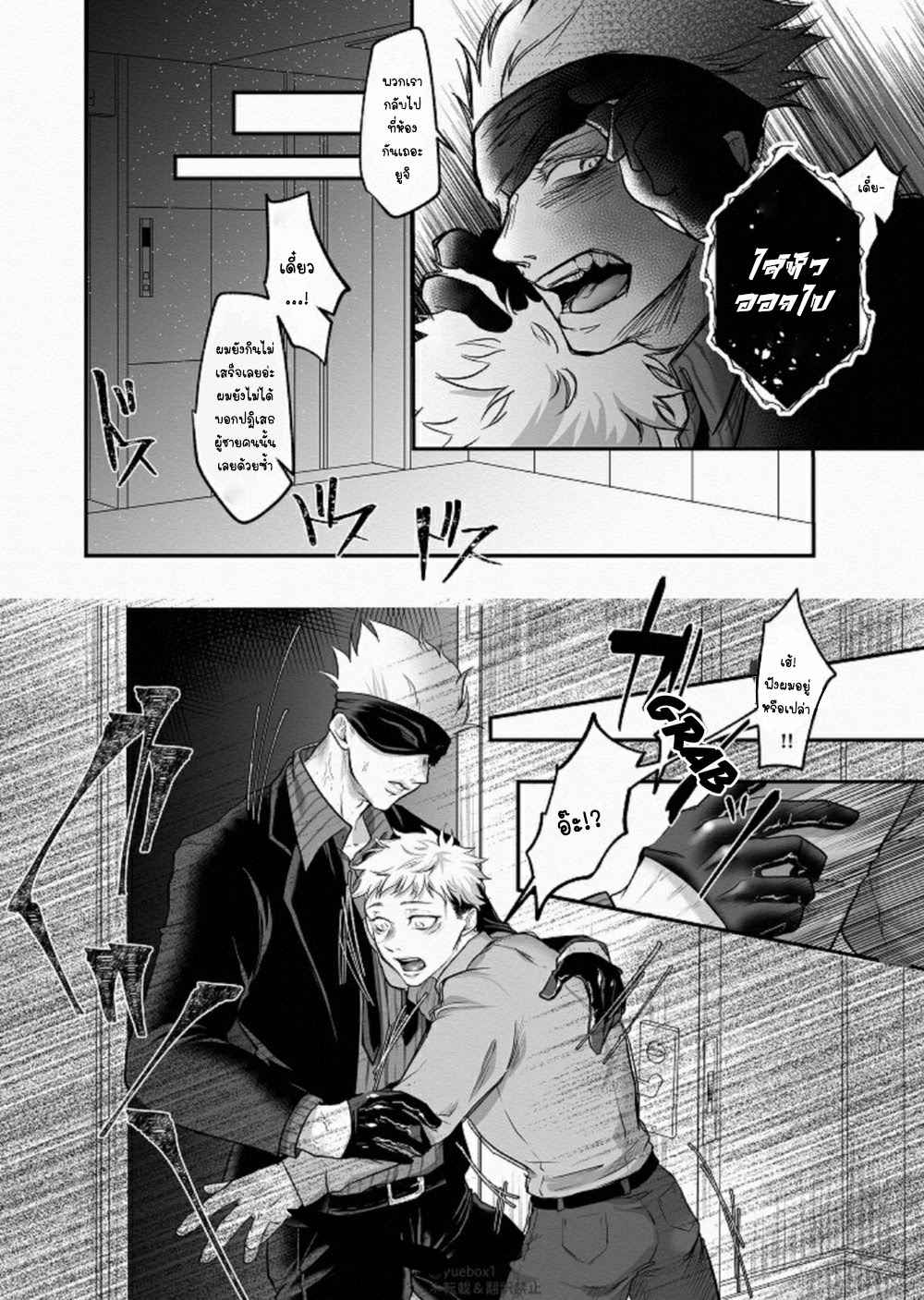 คาถาสังสรรค์-YUE-LETS-PARTY-–-JUJUTSU-KAISEN-D-9