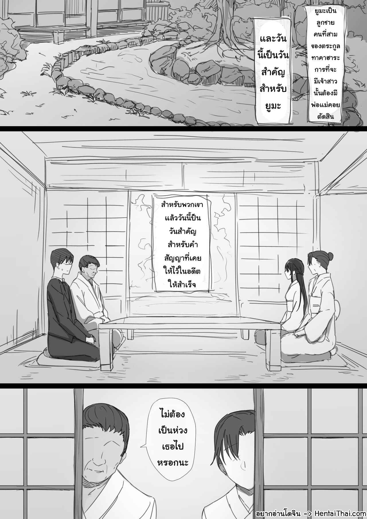 คำสอนจากพ่อตา-1-Hari-Poteto-Ki-ga-Tsuyoi-Seiso-12