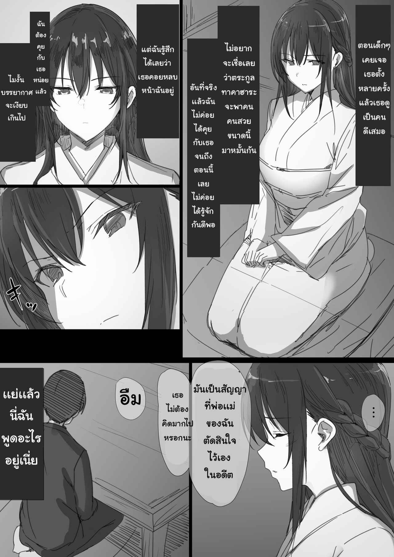 คำสอนจากพ่อตา-1-Hari-Poteto-Ki-ga-Tsuyoi-Seiso-23