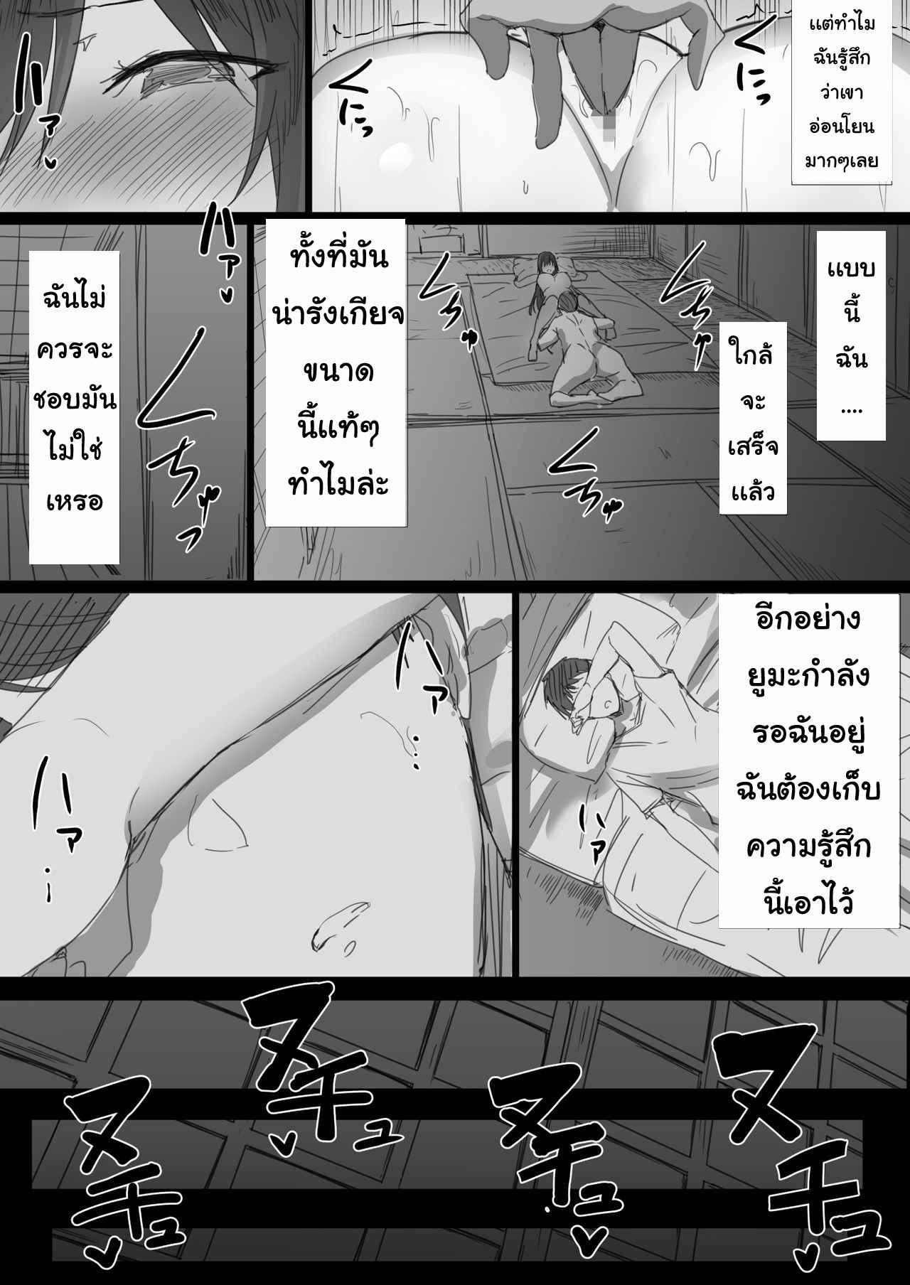 คำสอนจากพ่อตา-1-Hari-Poteto-Ki-ga-Tsuyoi-Seiso-26