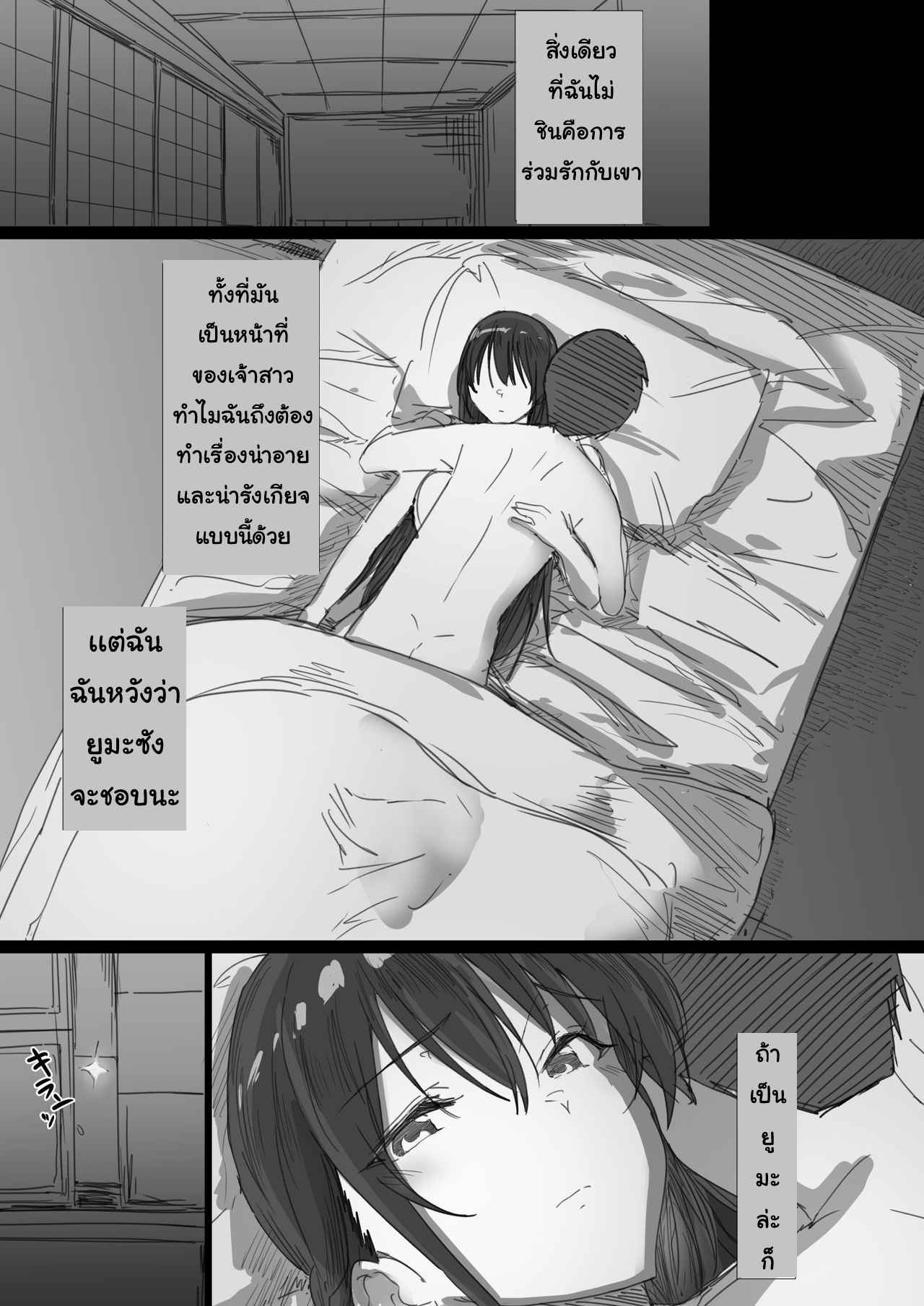 คำสอนจากพ่อตา-1-Hari-Poteto-Ki-ga-Tsuyoi-Seiso-3