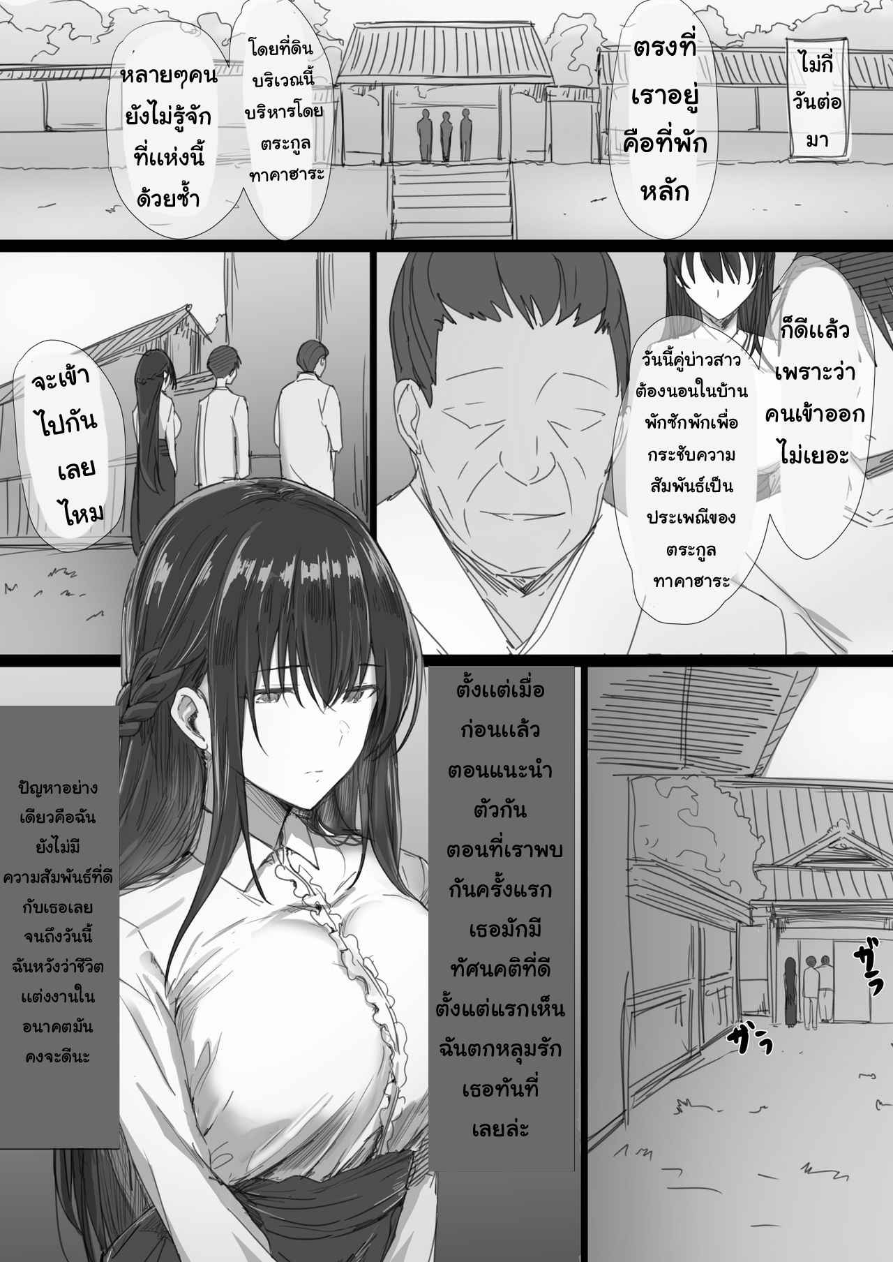 คำสอนจากพ่อตา-1-Hari-Poteto-Ki-ga-Tsuyoi-Seiso-30