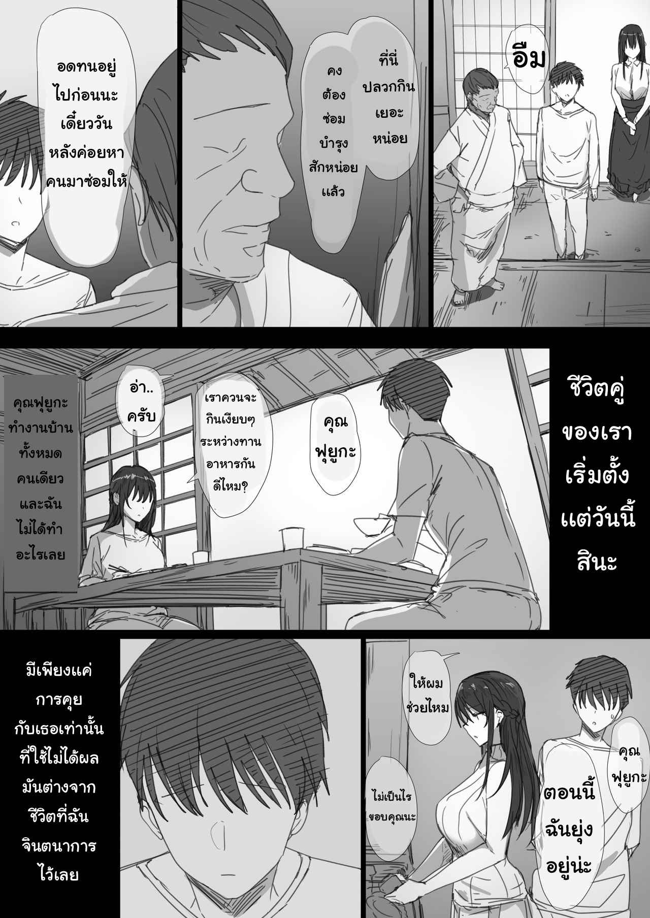 คำสอนจากพ่อตา-1-Hari-Poteto-Ki-ga-Tsuyoi-Seiso-31