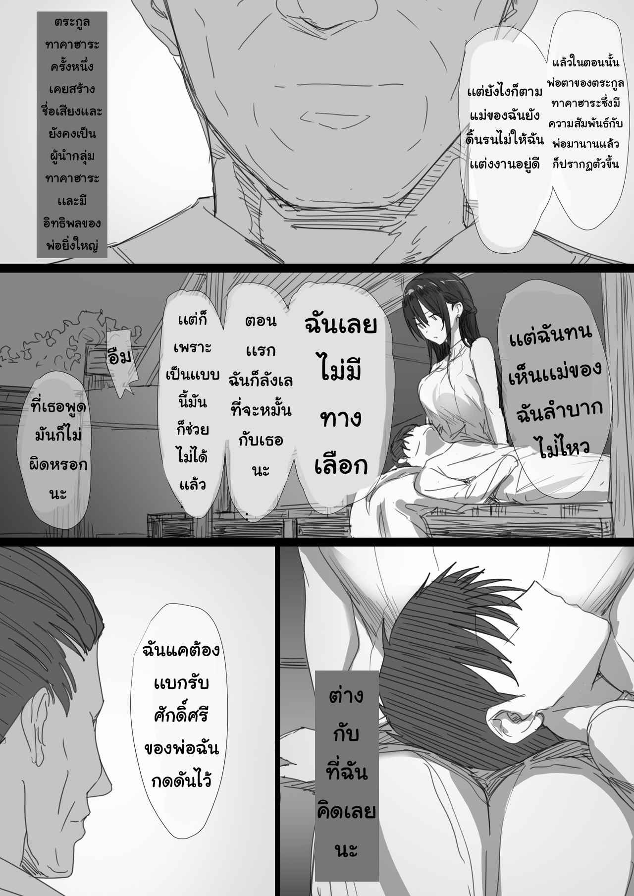 คำสอนจากพ่อตา-1-Hari-Poteto-Ki-ga-Tsuyoi-Seiso-34