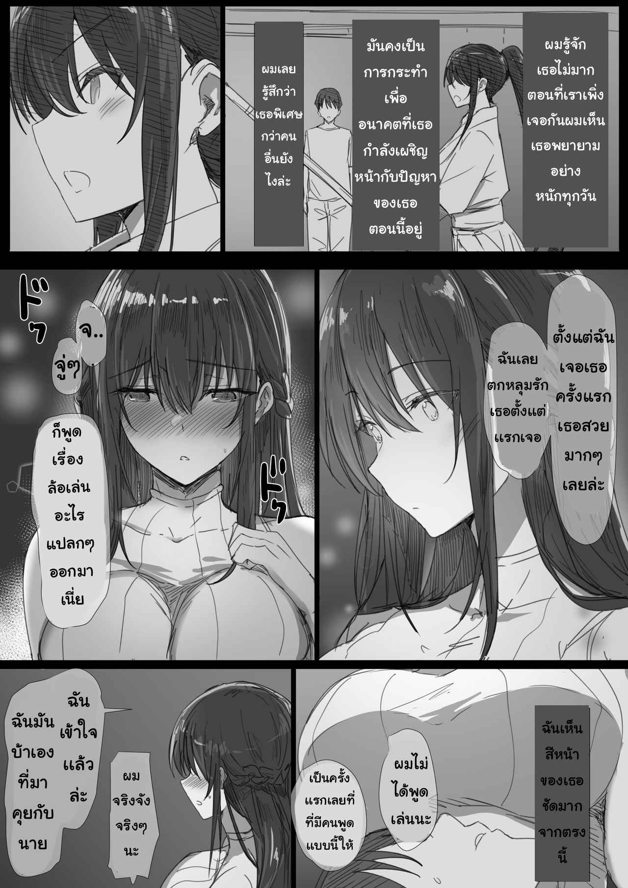 คำสอนจากพ่อตา-1-Hari-Poteto-Ki-ga-Tsuyoi-Seiso-35