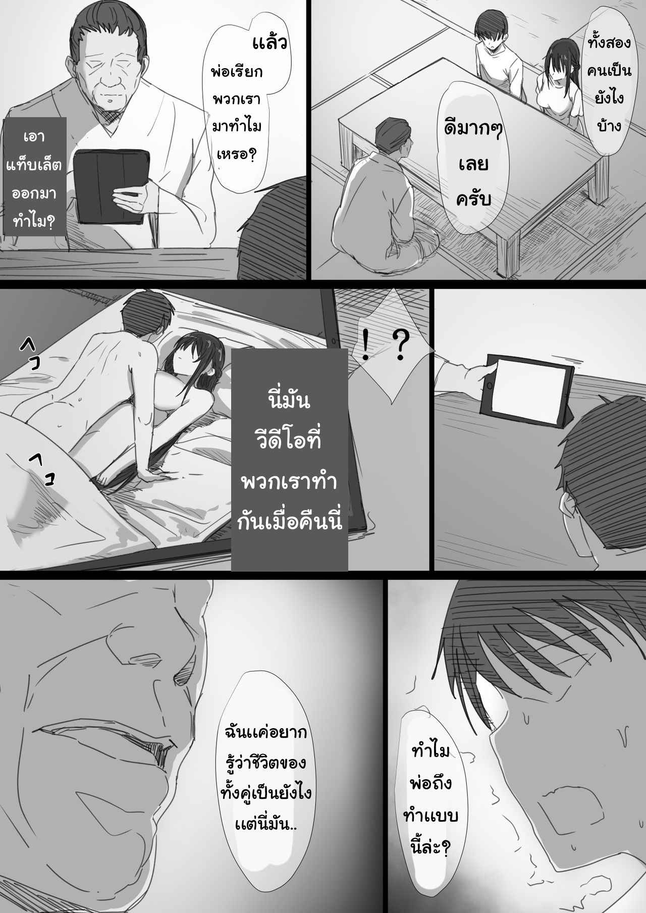 คำสอนจากพ่อตา-1-Hari-Poteto-Ki-ga-Tsuyoi-Seiso-4