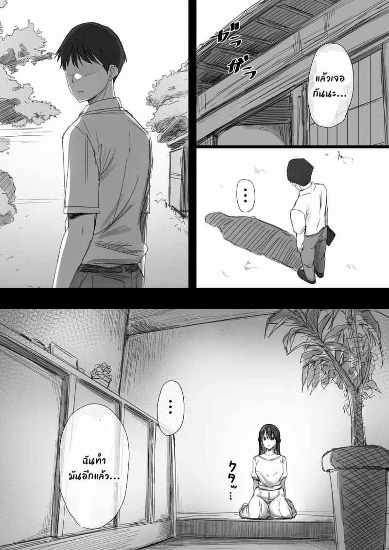 คำสอนจากพ่อตา-2.1-Hari-Poteto-Ki-ga-Tsuyoi-Seiso-na-Hitozuma-10