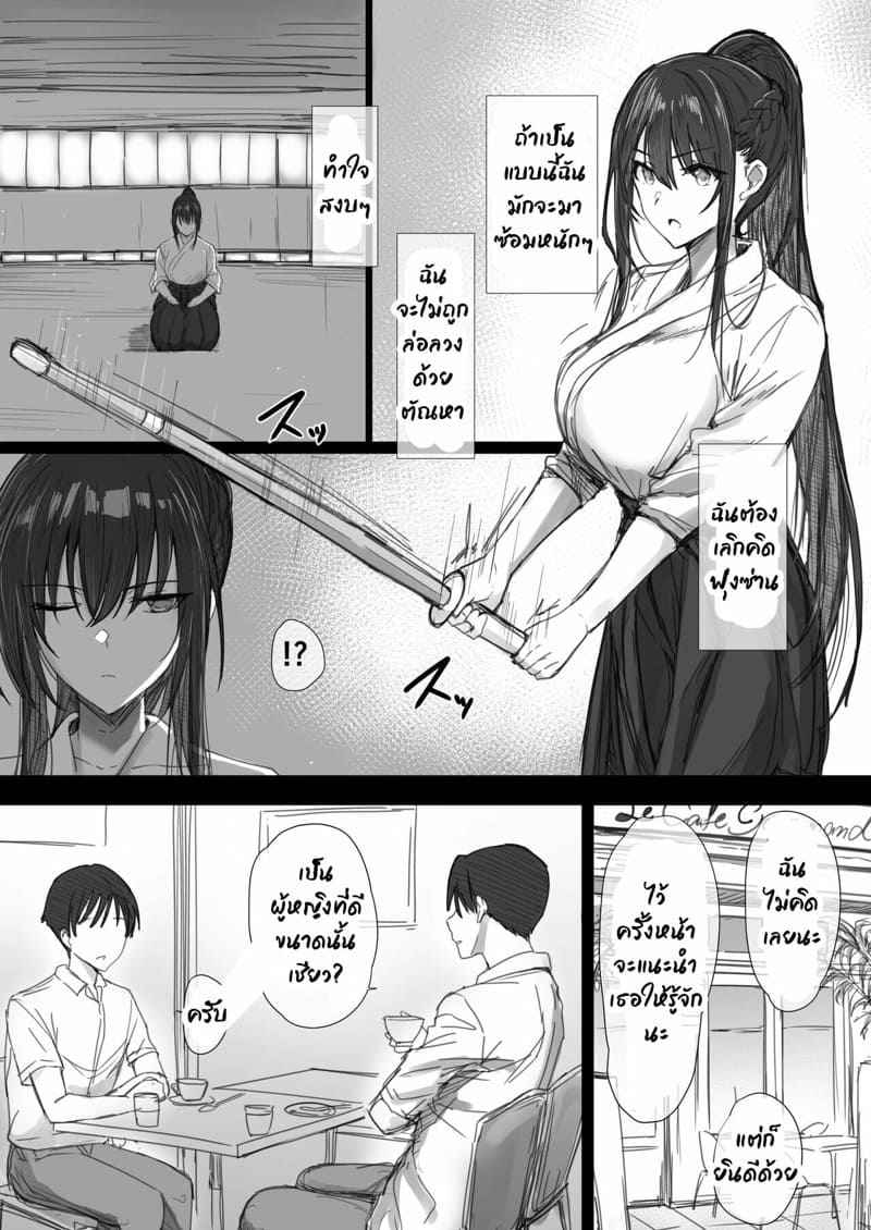 คำสอนจากพ่อตา-2.1-Hari-Poteto-Ki-ga-Tsuyoi-Seiso-na-Hitozuma-12