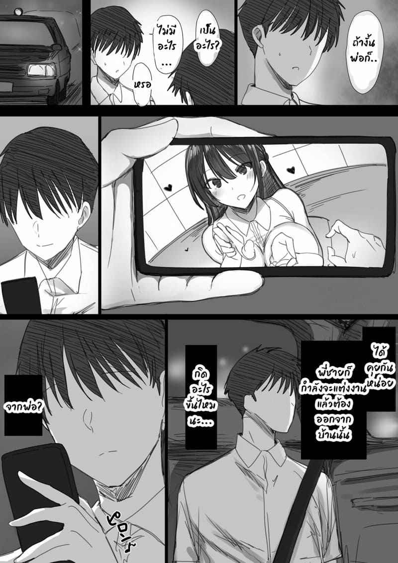 คำสอนจากพ่อตา-2.1-Hari-Poteto-Ki-ga-Tsuyoi-Seiso-na-Hitozuma-13