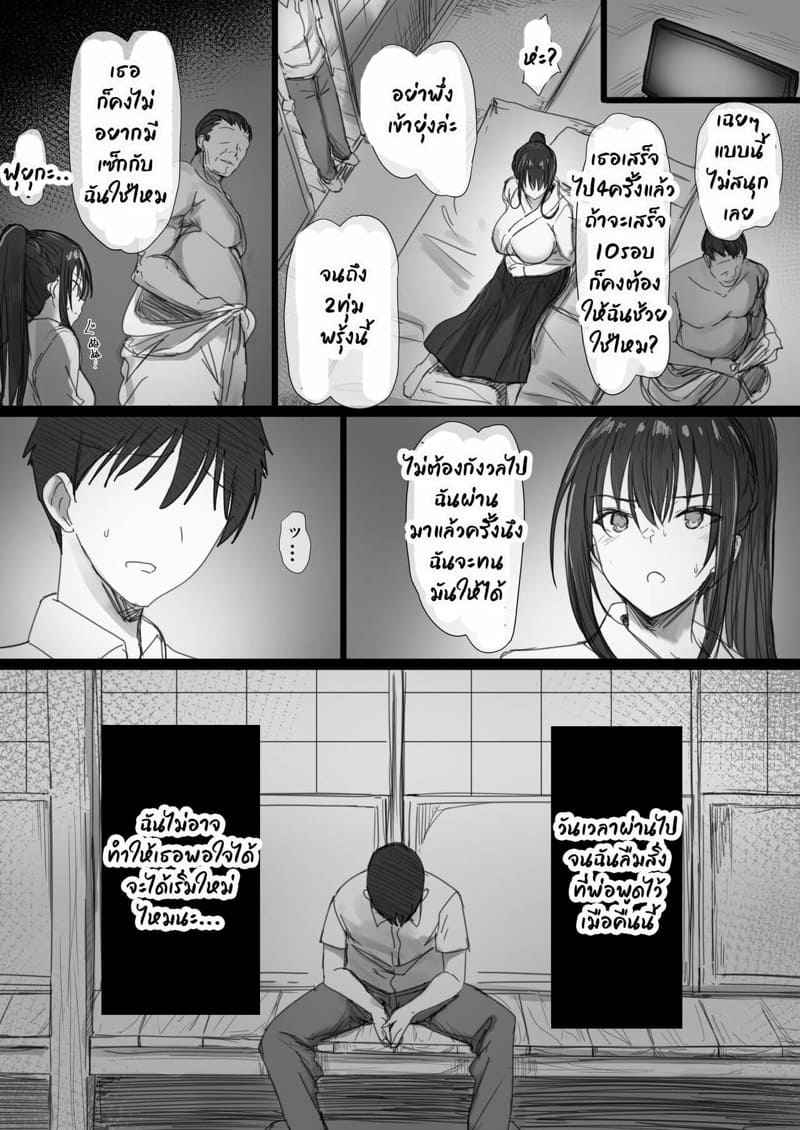 คำสอนจากพ่อตา-2.1-Hari-Poteto-Ki-ga-Tsuyoi-Seiso-na-Hitozuma-24