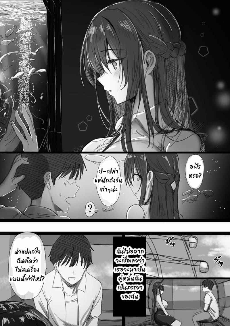 คำสอนจากพ่อตา-2.1-Hari-Poteto-Ki-ga-Tsuyoi-Seiso-na-Hitozuma-4