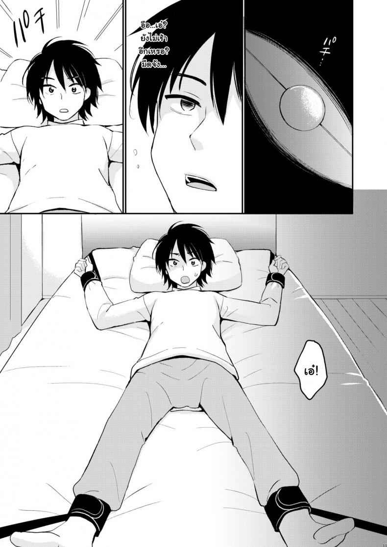 คิดจะสู้น้องสาว-ยอมเลยจะง่ายกว่า-PigPanPan-Ikura-Nagisa-10