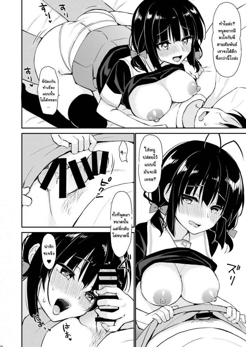 คิดจะสู้น้องสาว-ยอมเลยจะง่ายกว่า-PigPanPan-Ikura-Nagisa-13