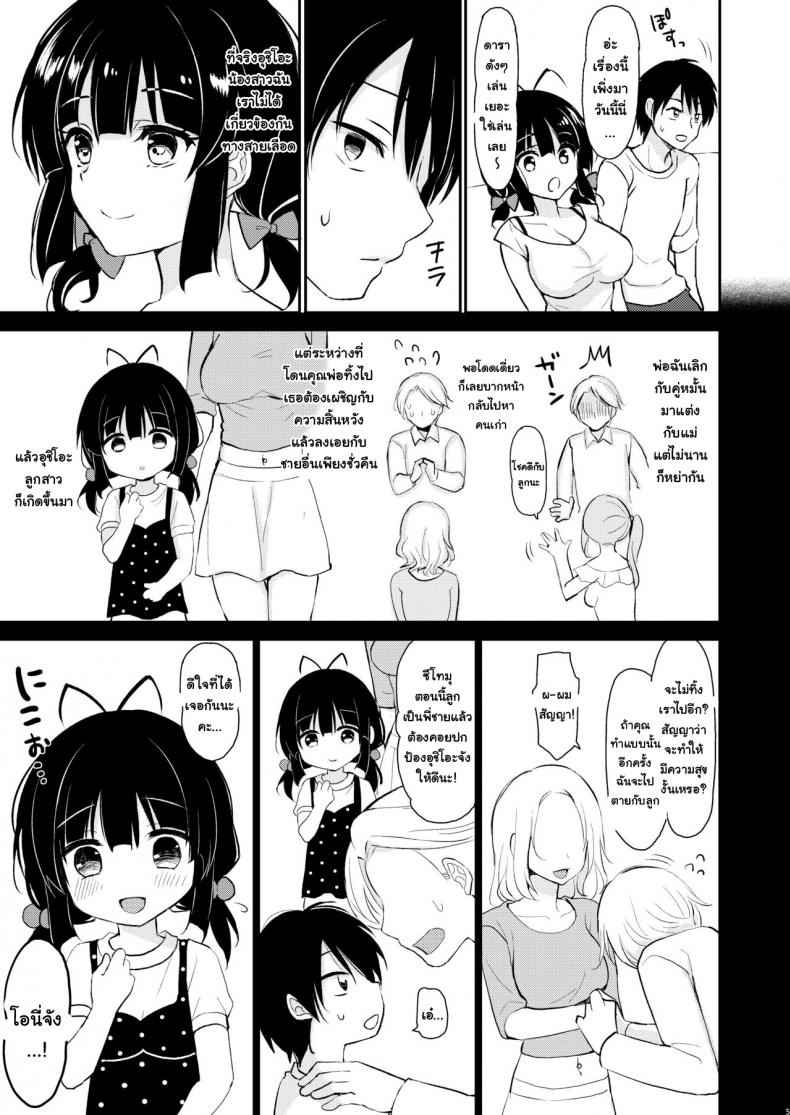 คิดจะสู้น้องสาว-ยอมเลยจะง่ายกว่า-PigPanPan-Ikura-Nagisa-4