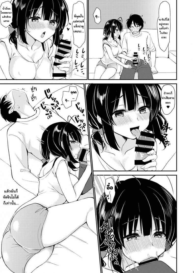 คิดจะสู้น้องสาว-ยอมเลยจะง่ายกว่า-PigPanPan-Ikura-Nagisa-6