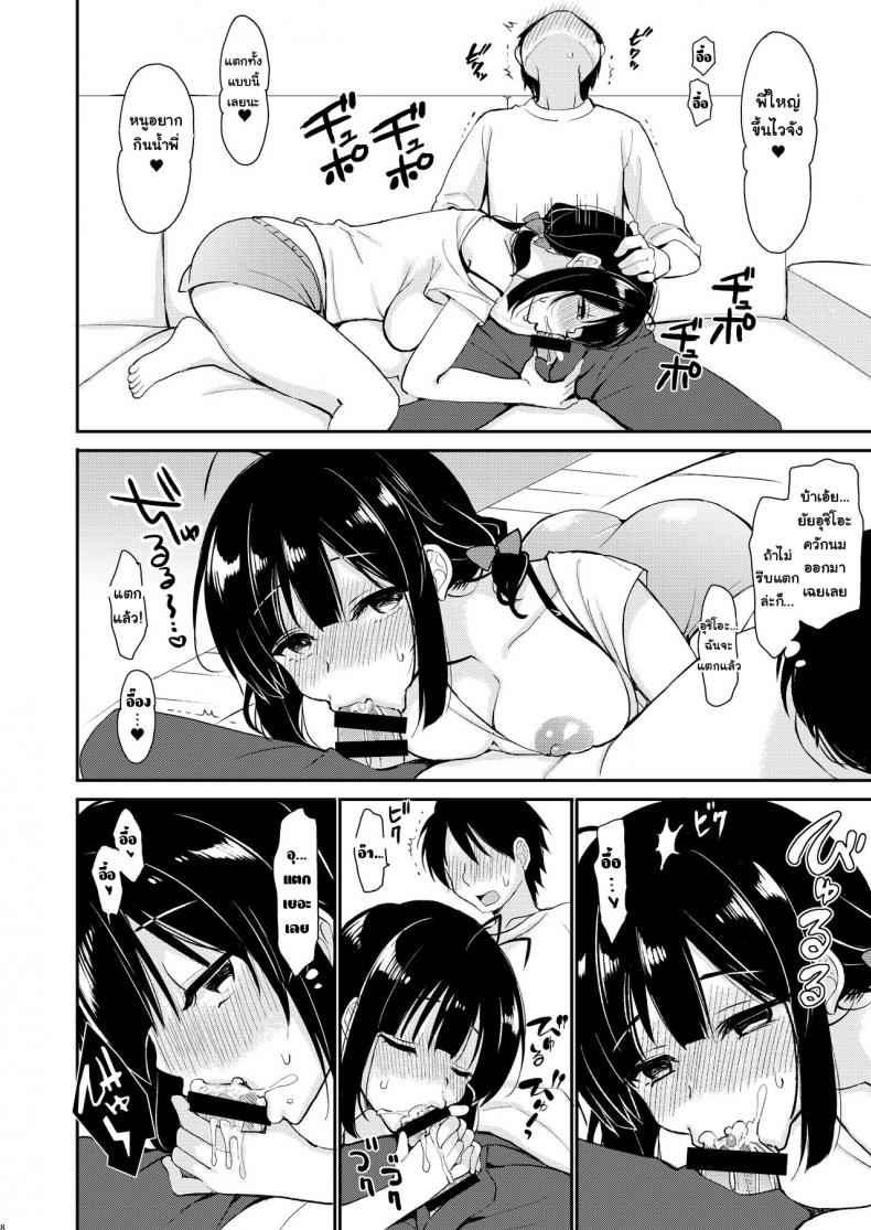 คิดจะสู้น้องสาว-ยอมเลยจะง่ายกว่า-PigPanPan-Ikura-Nagisa-7