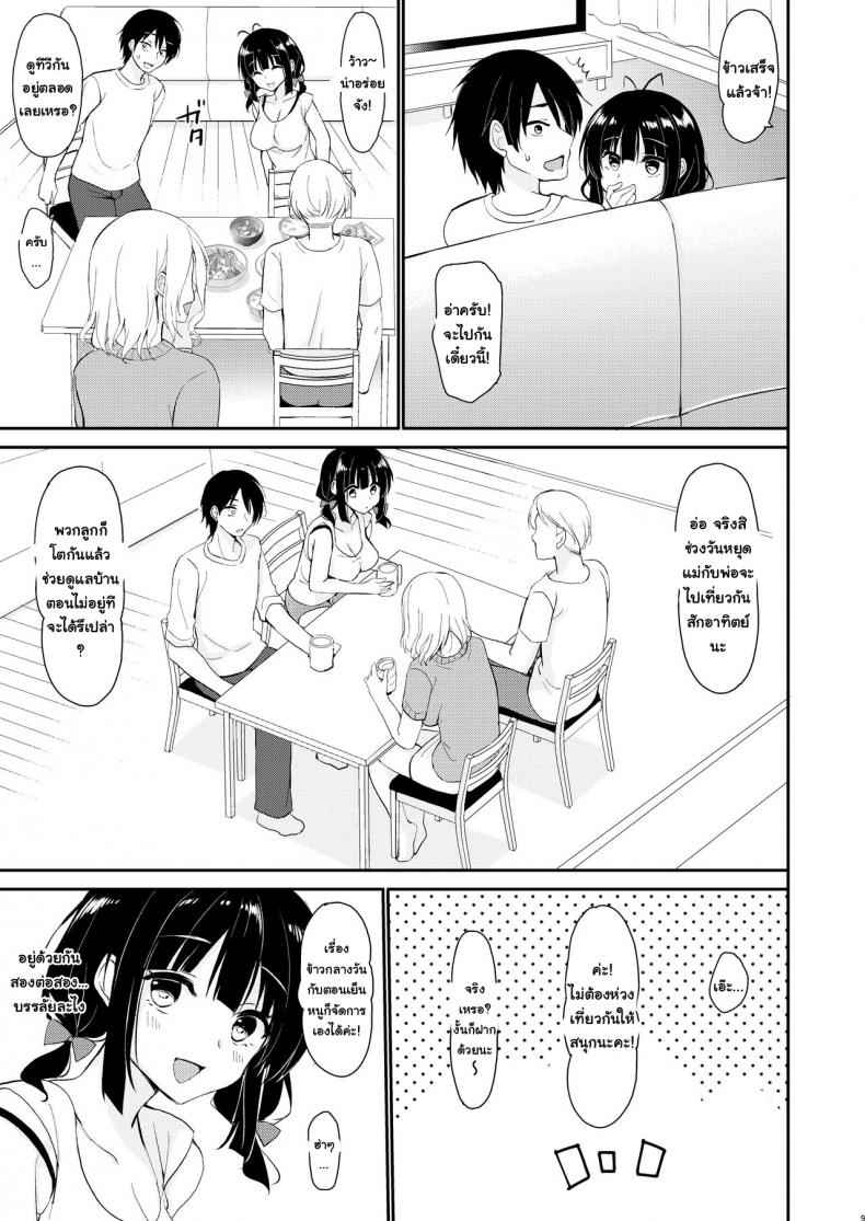 คิดจะสู้น้องสาว-ยอมเลยจะง่ายกว่า-PigPanPan-Ikura-Nagisa-8