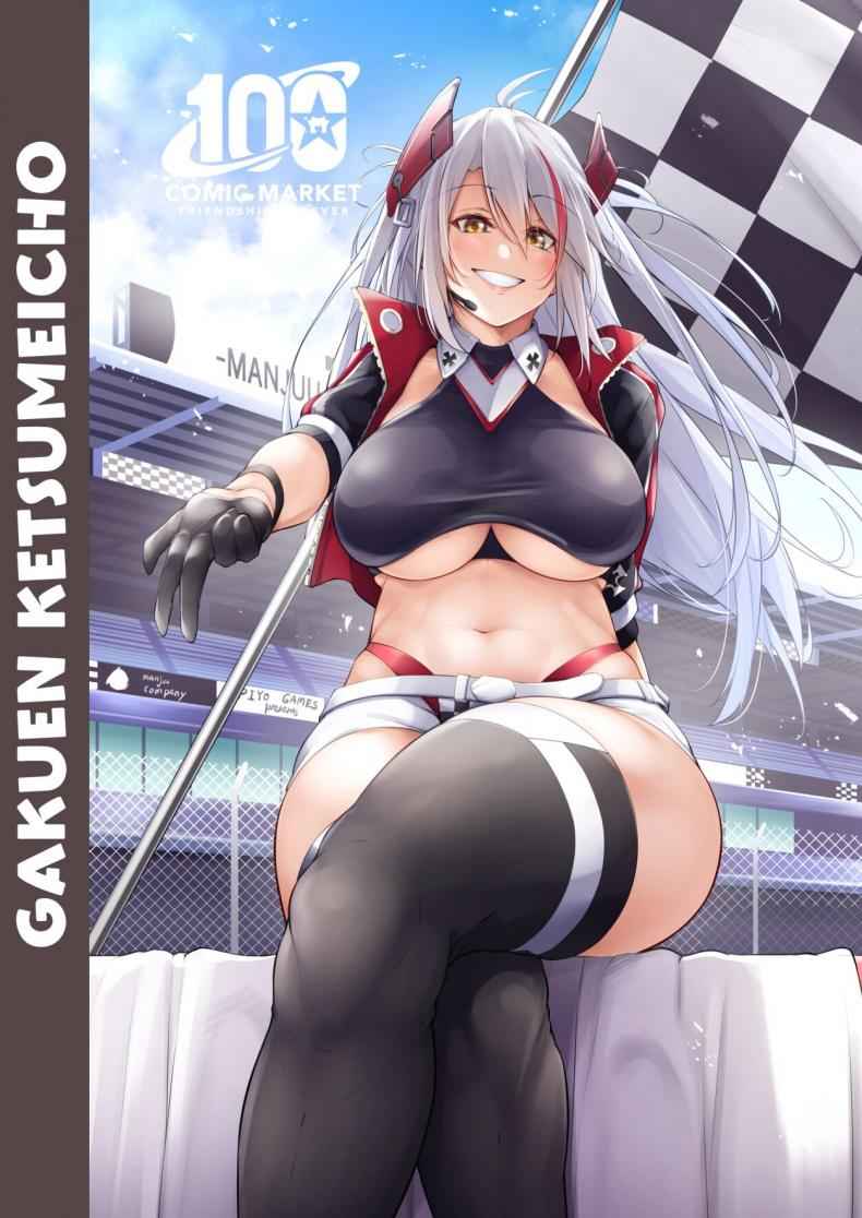 คืนนี้ยังอีกยาวไกล-Gakuen-Ketsumeichou-60
