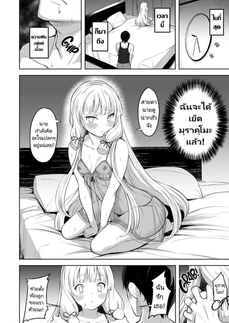 คืนนี้อยากกระเด้าเธอ-Namanamago-Shiba-Nanasei-13