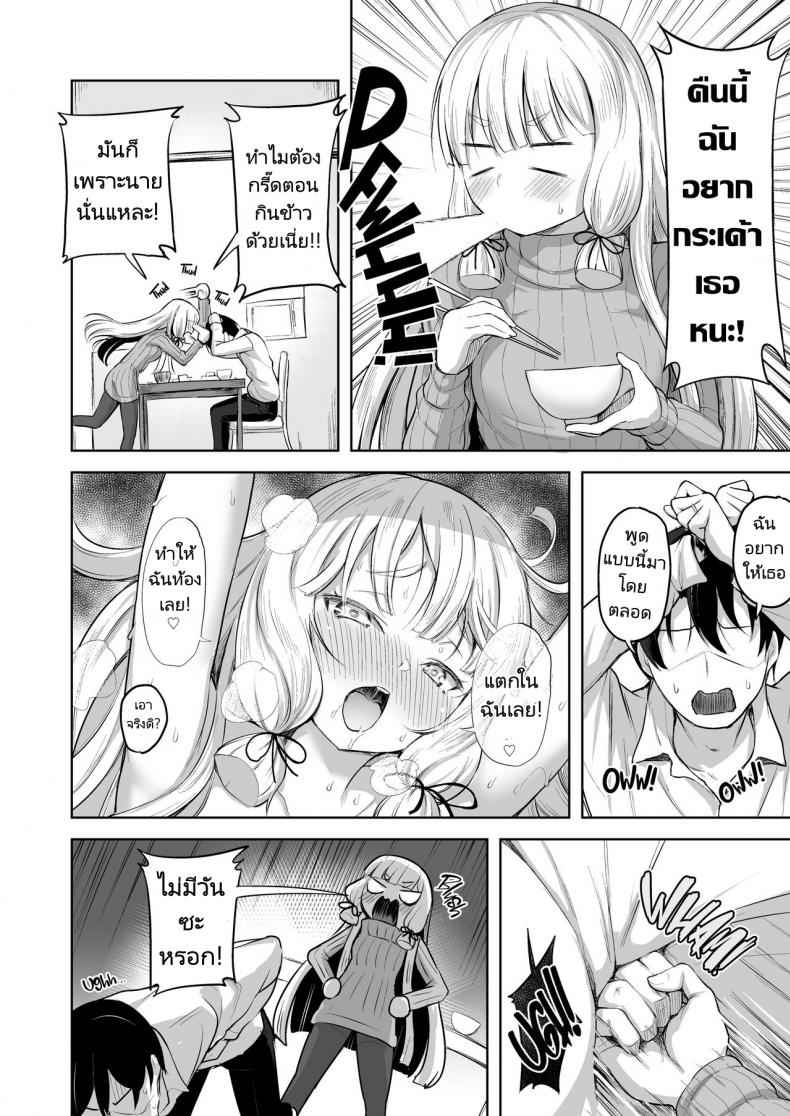 คืนนี้อยากกระเด้าเธอ-Namanamago-Shiba-Nanasei-5