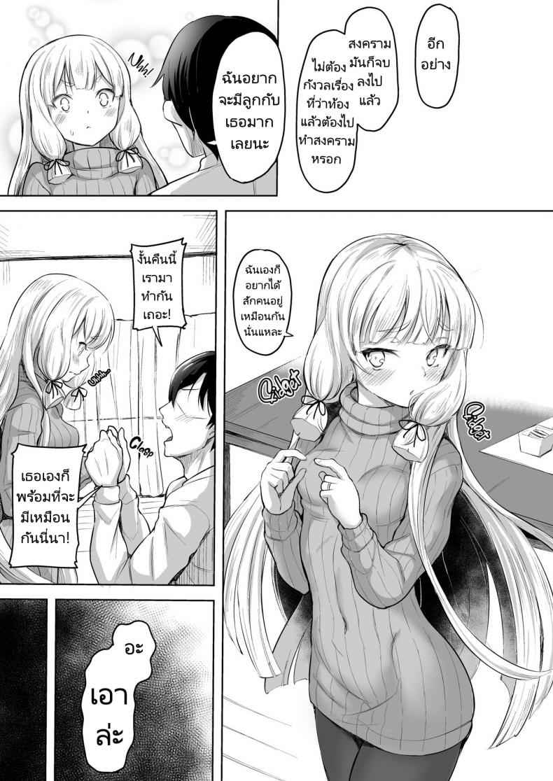 คืนนี้อยากกระเด้าเธอ-Namanamago-Shiba-Nanasei-6