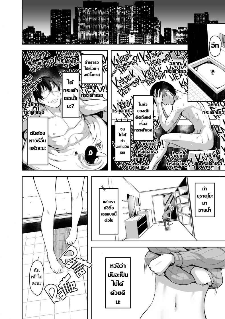 คืนนี้อยากกระเด้าเธอ-Namanamago-Shiba-Nanasei-7