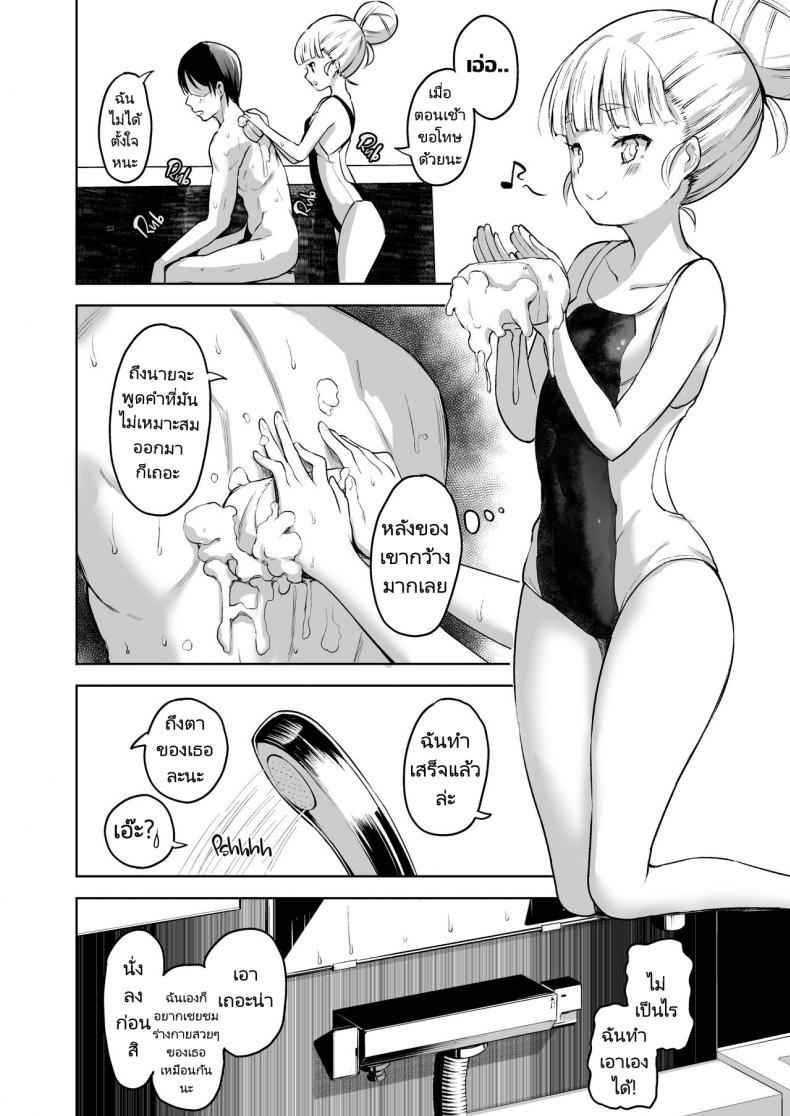 คืนนี้อยากกระเด้าเธอ-Namanamago-Shiba-Nanasei-9