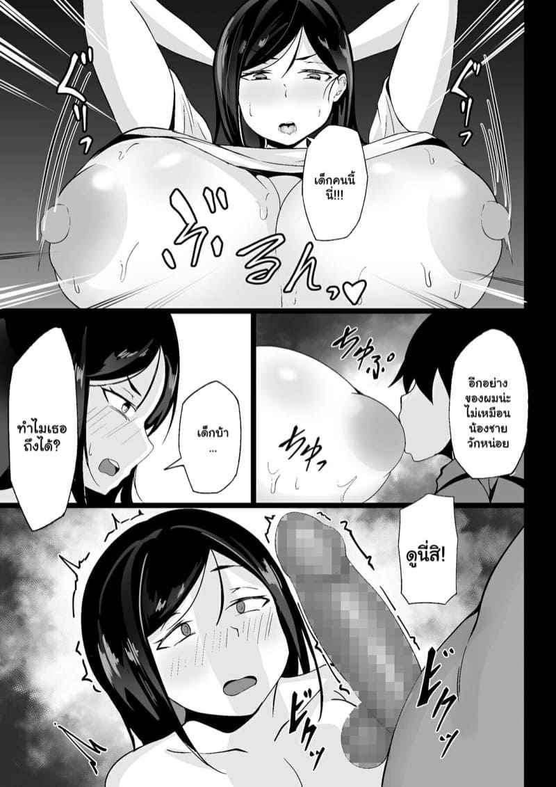 คุณนายนมวัว-Hakutamayu-Ore-no-Joukyou-Seiseikatsu-11