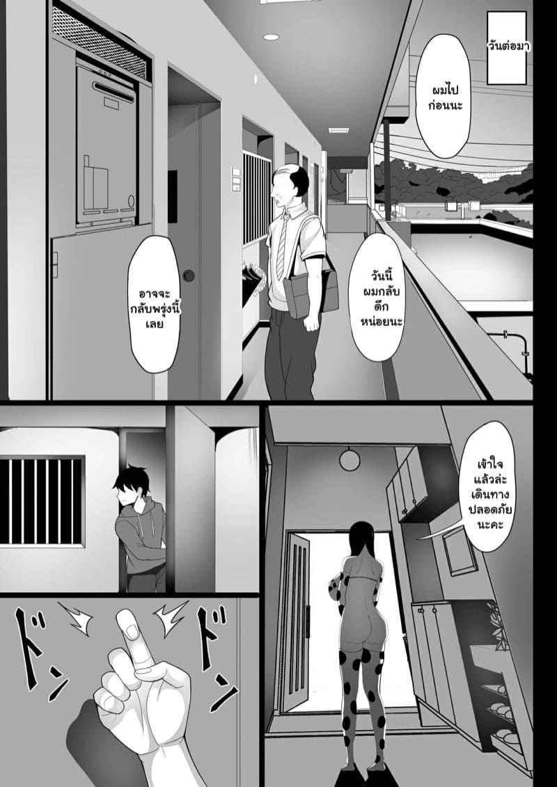 คุณนายนมวัว-Hakutamayu-Ore-no-Joukyou-Seiseikatsu-23