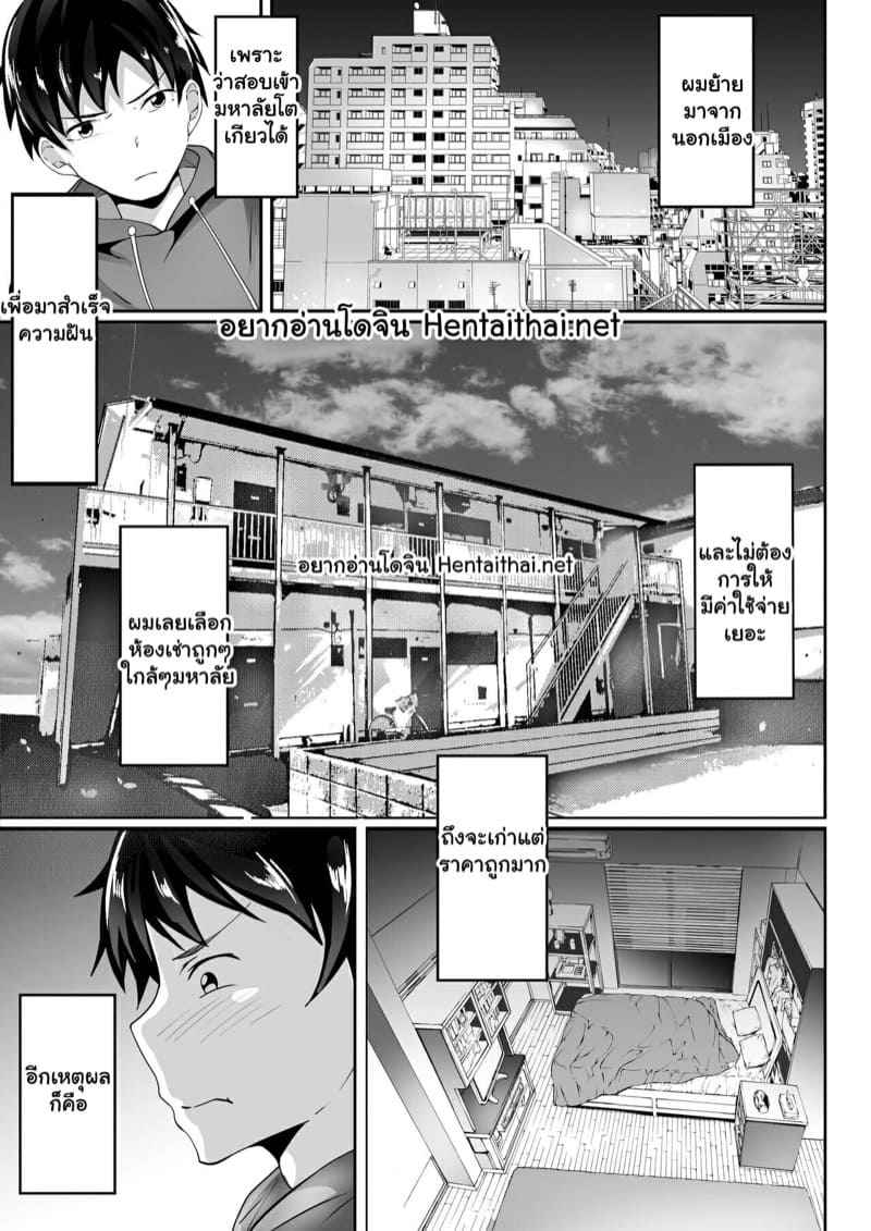 คุณนายนมวัว-Hakutamayu-Ore-no-Joukyou-Seiseikatsu-5