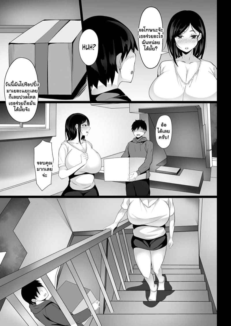 คุณนายนมวัว-Hakutamayu-Ore-no-Joukyou-Seiseikatsu-7
