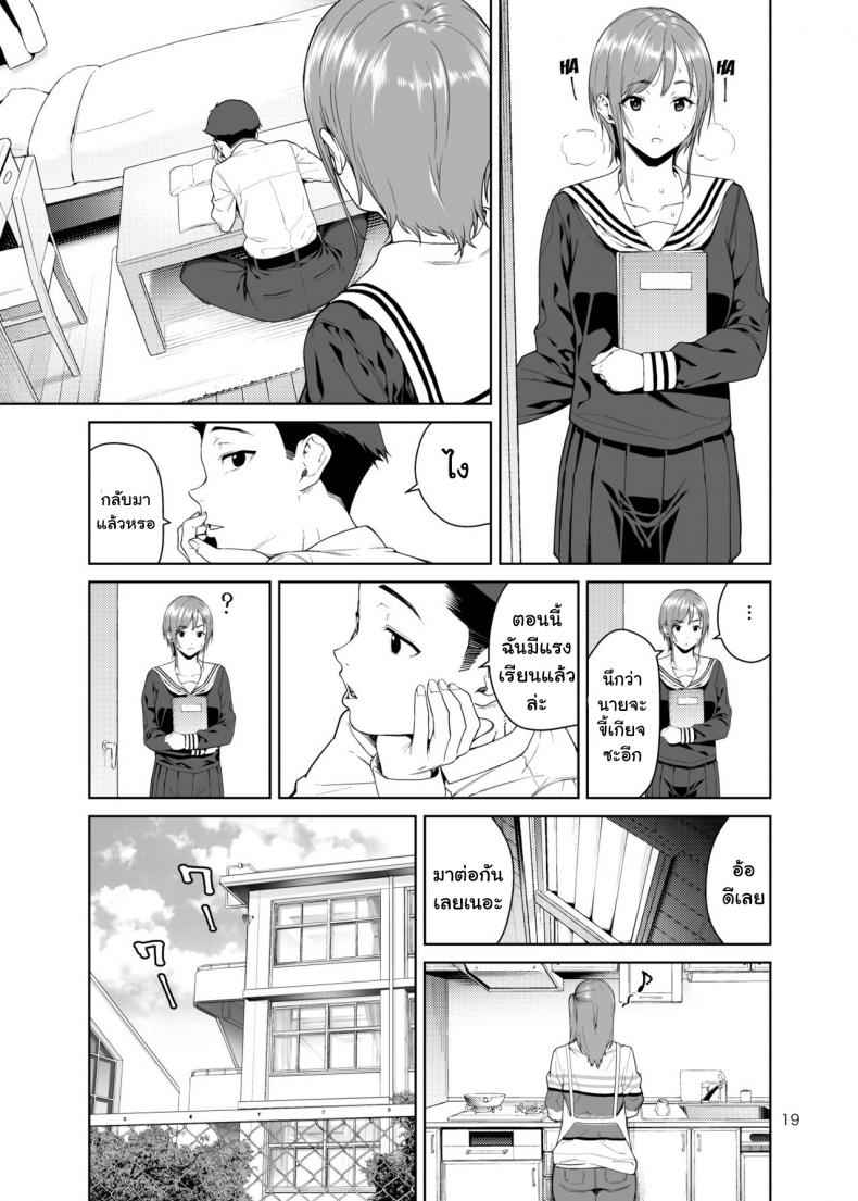 คุณน้าสาวสุดเปลี่ยว-JACK-POT-Jyura-18