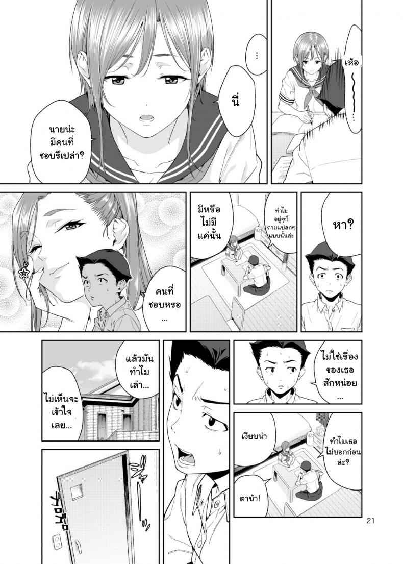 คุณน้าสาวสุดเปลี่ยว-JACK-POT-Jyura-20