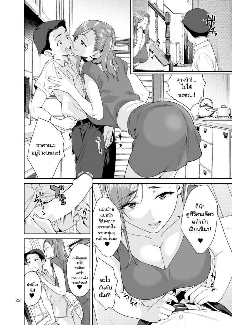 คุณน้าสาวสุดเปลี่ยว-JACK-POT-Jyura-21