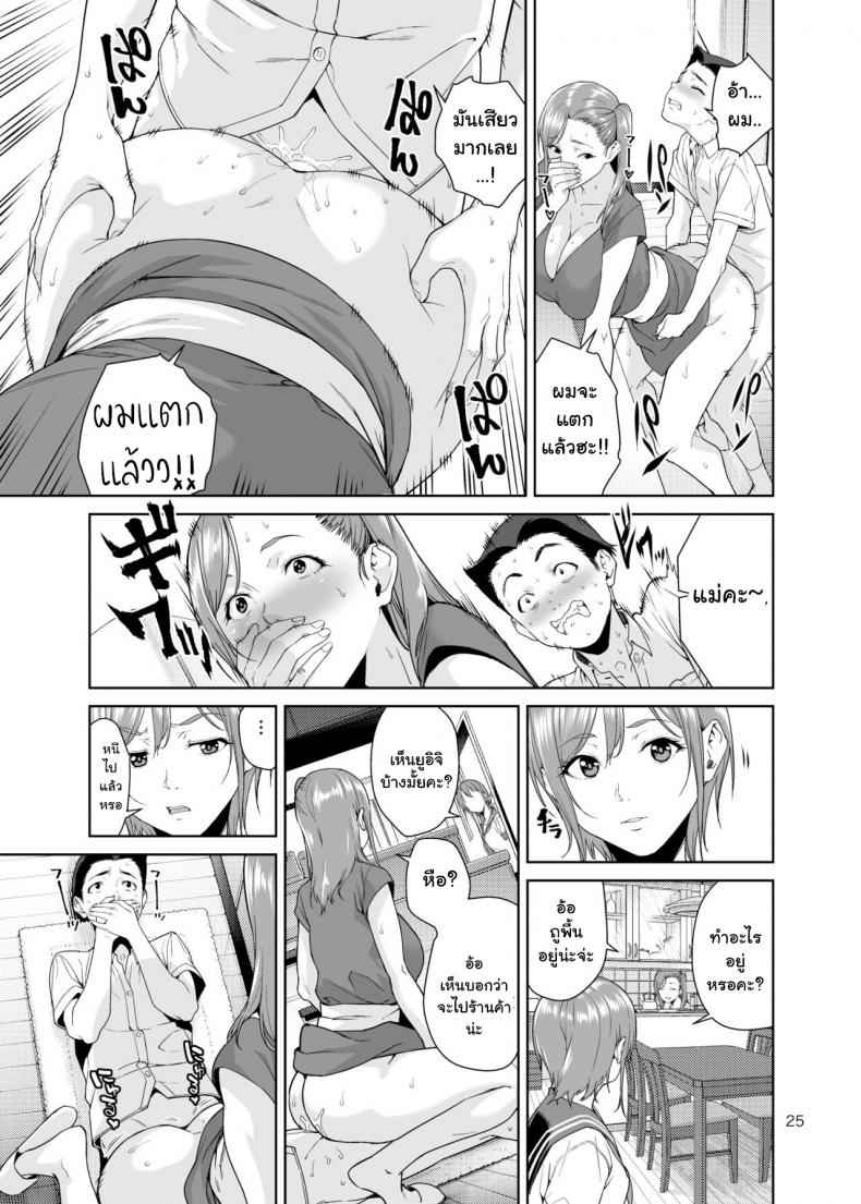 คุณน้าสาวสุดเปลี่ยว-JACK-POT-Jyura-24