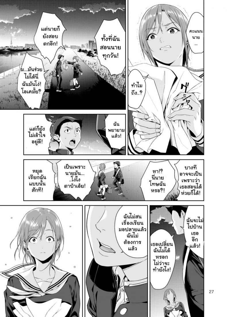 คุณน้าสาวสุดเปลี่ยว-JACK-POT-Jyura-26