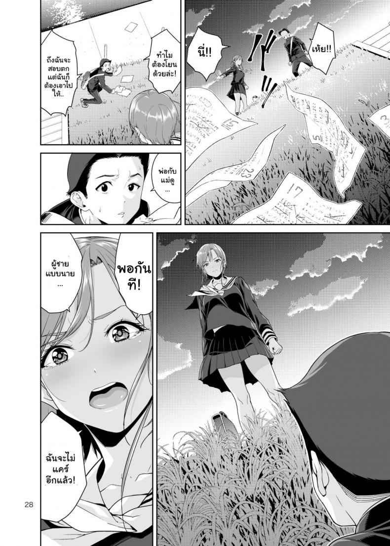 คุณน้าสาวสุดเปลี่ยว-JACK-POT-Jyura-27