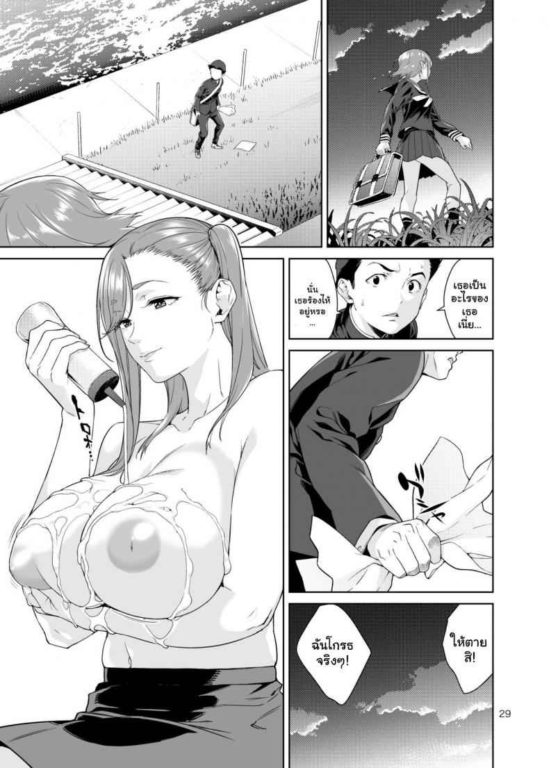 คุณน้าสาวสุดเปลี่ยว-JACK-POT-Jyura-28