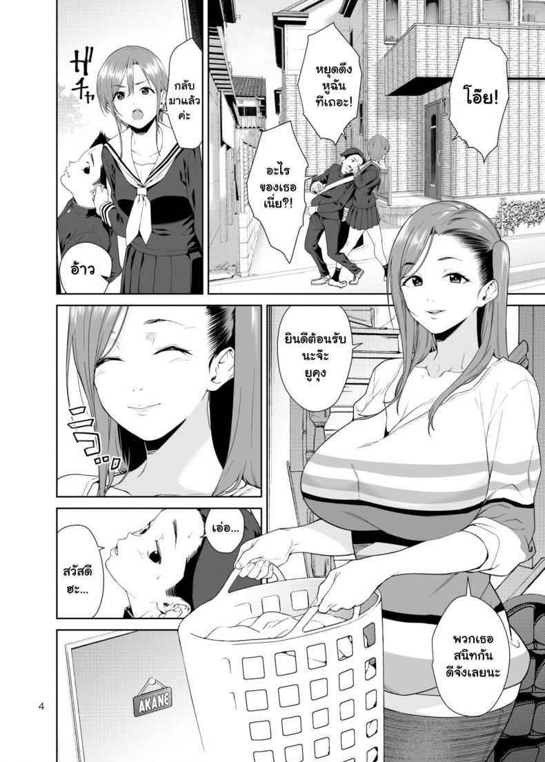 คุณน้าสาวสุดเปลี่ยว-JACK-POT-Jyura-3