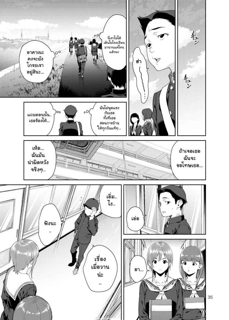 คุณน้าสาวสุดเปลี่ยว-JACK-POT-Jyura-34